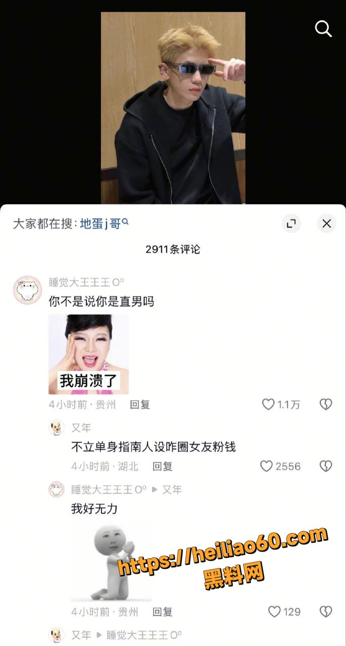抖音网红地蛋性爱视频