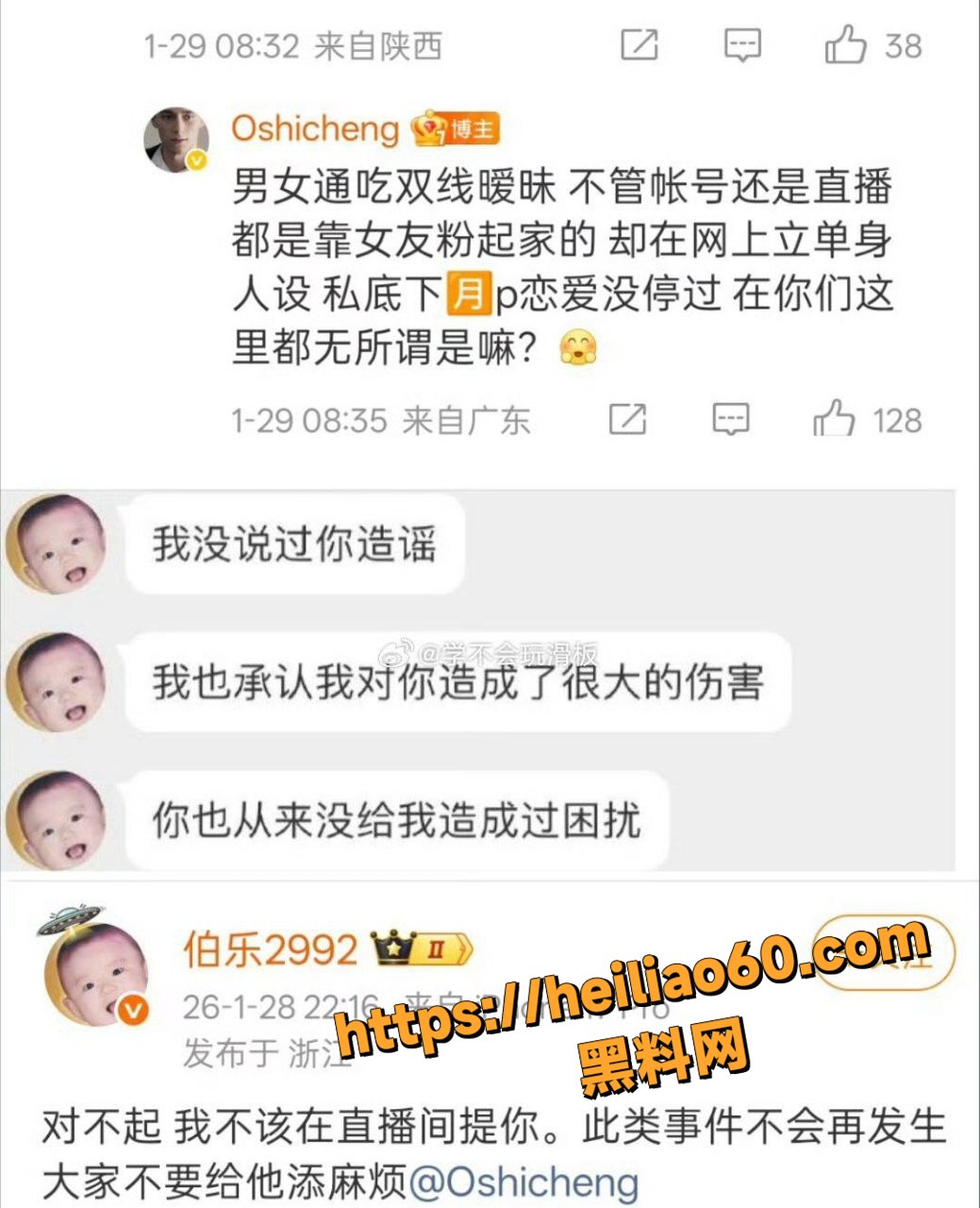 同城约炮