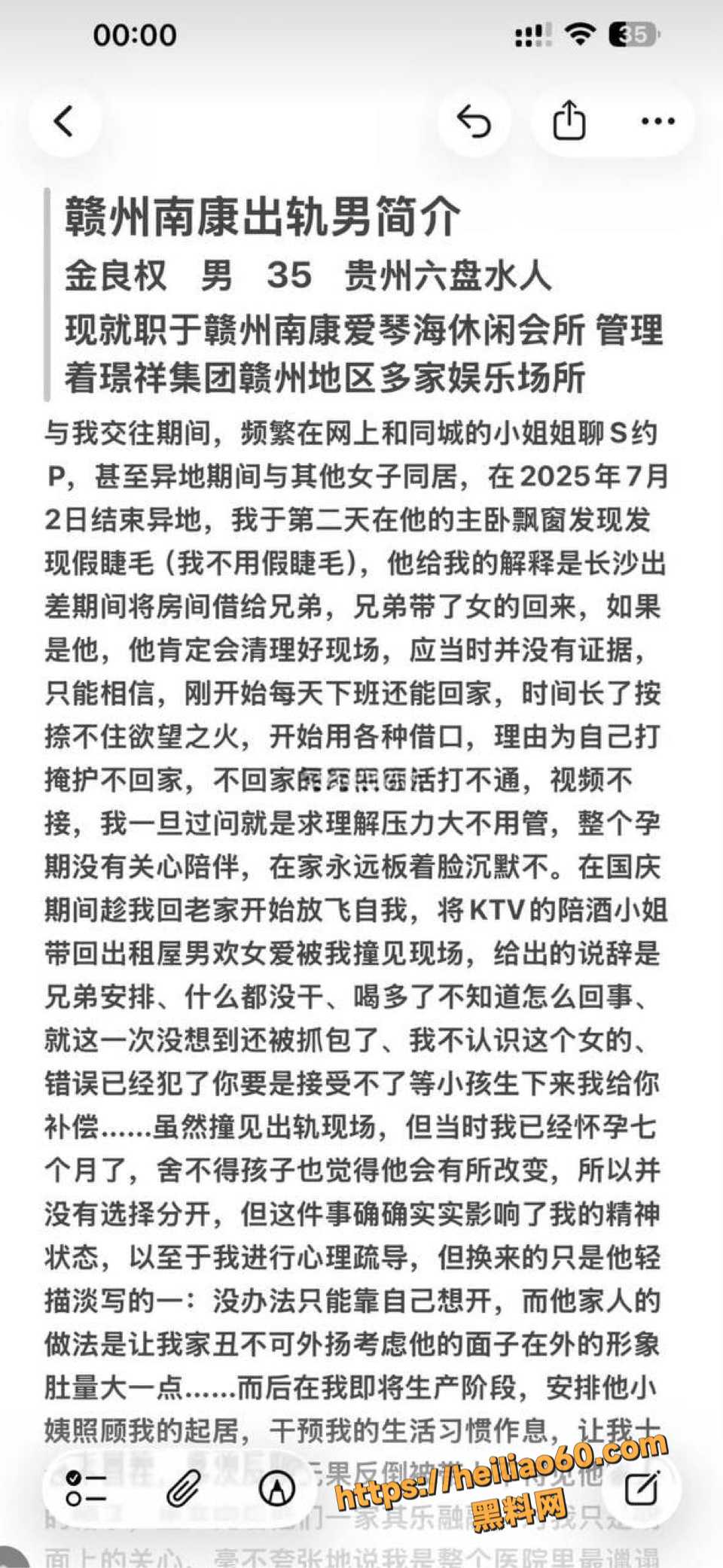 赣州金良权出轨爱琴海美女事件曝光1