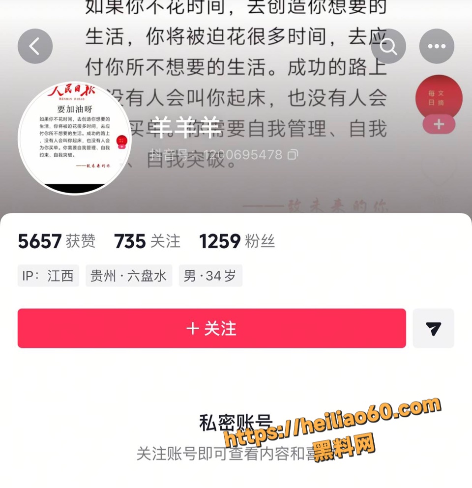 金良权出轨被老婆曝光1