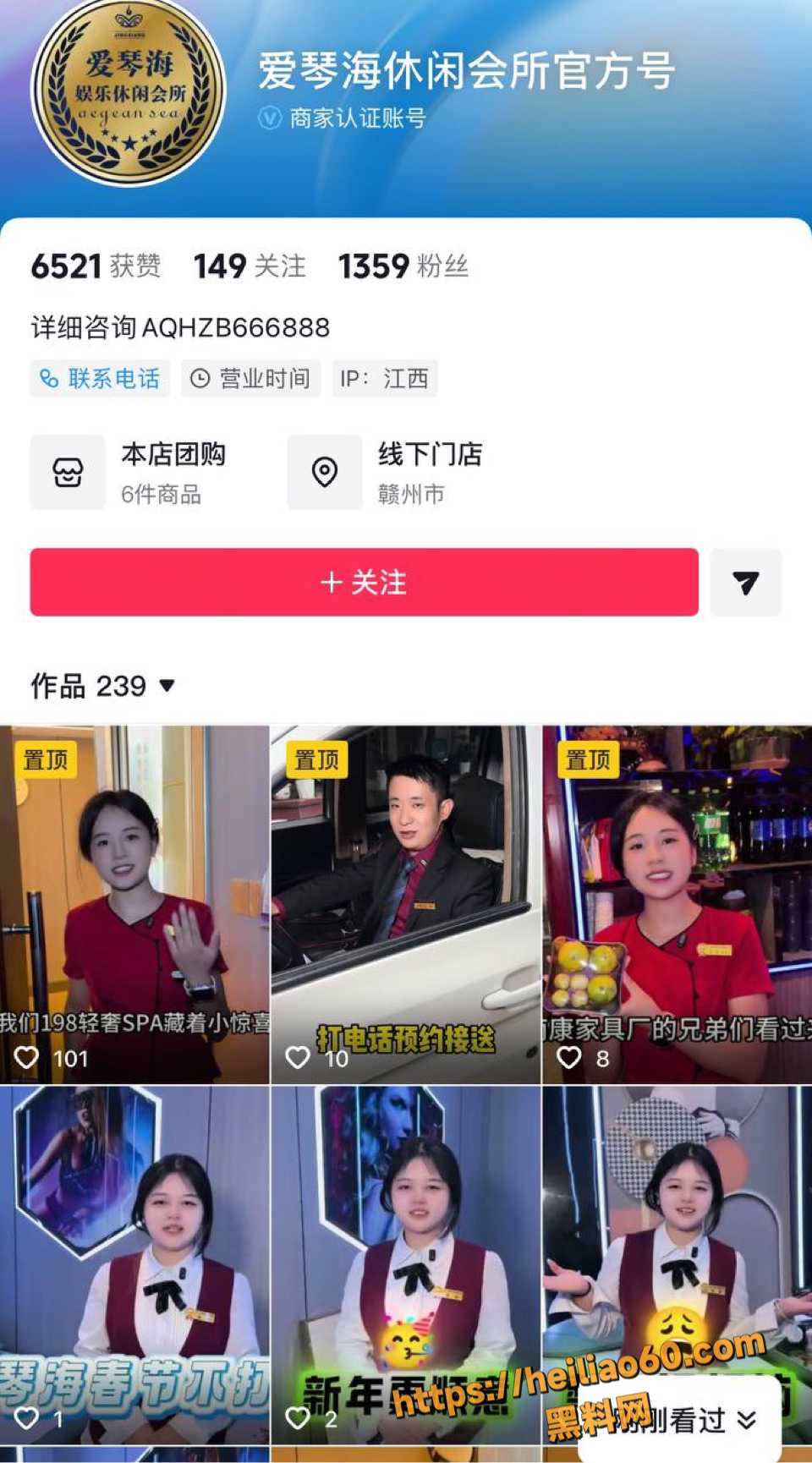 赣州金良权性爱视频曝光1