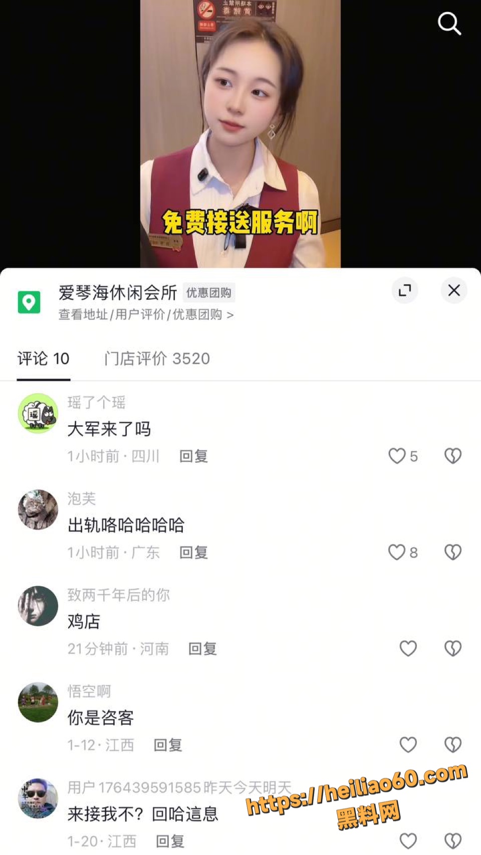 赣州金良权性爱视频曝光9