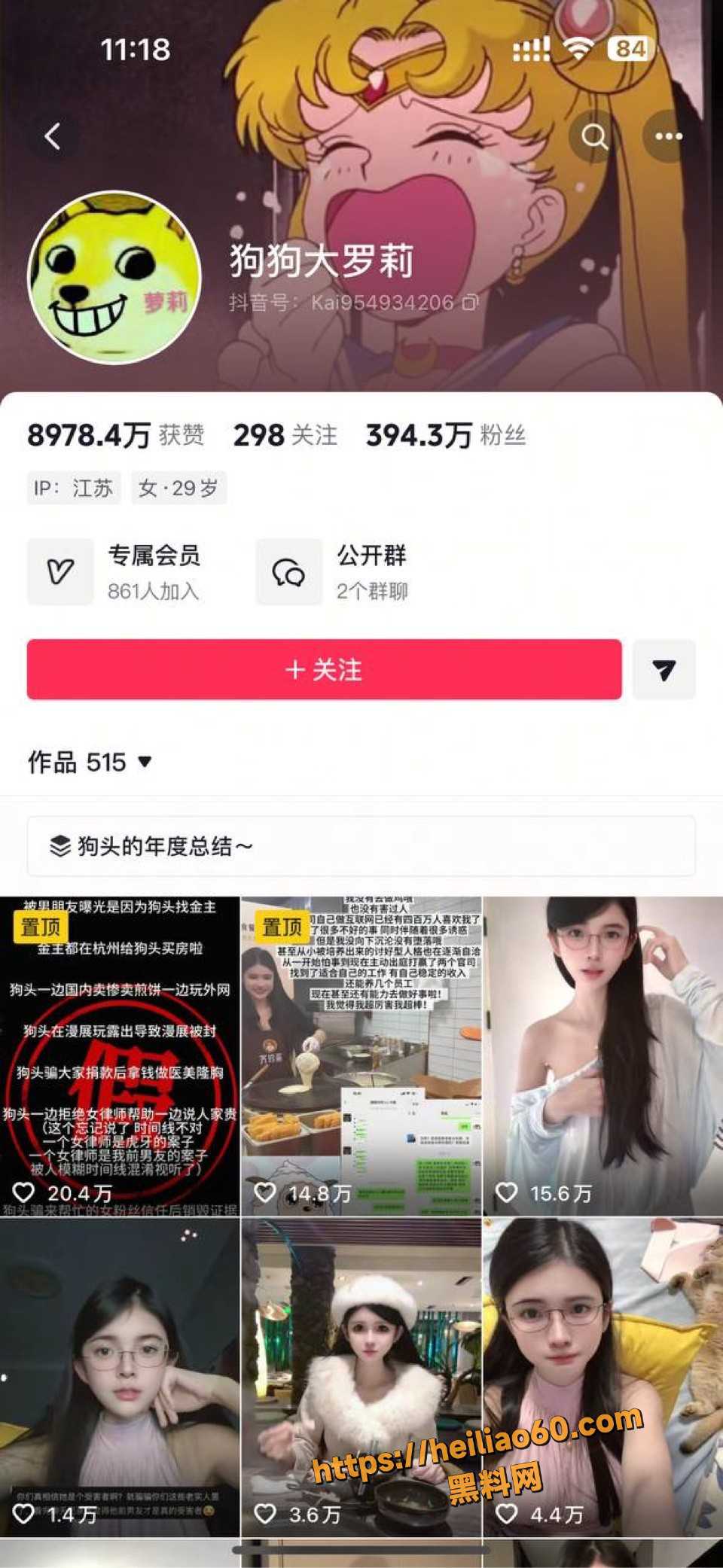 狗狗大罗莉早期黑料曝光1