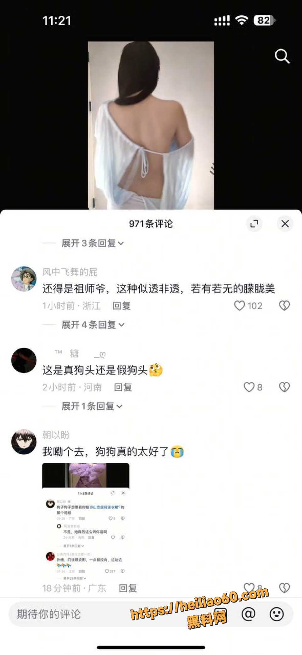 游山恋5