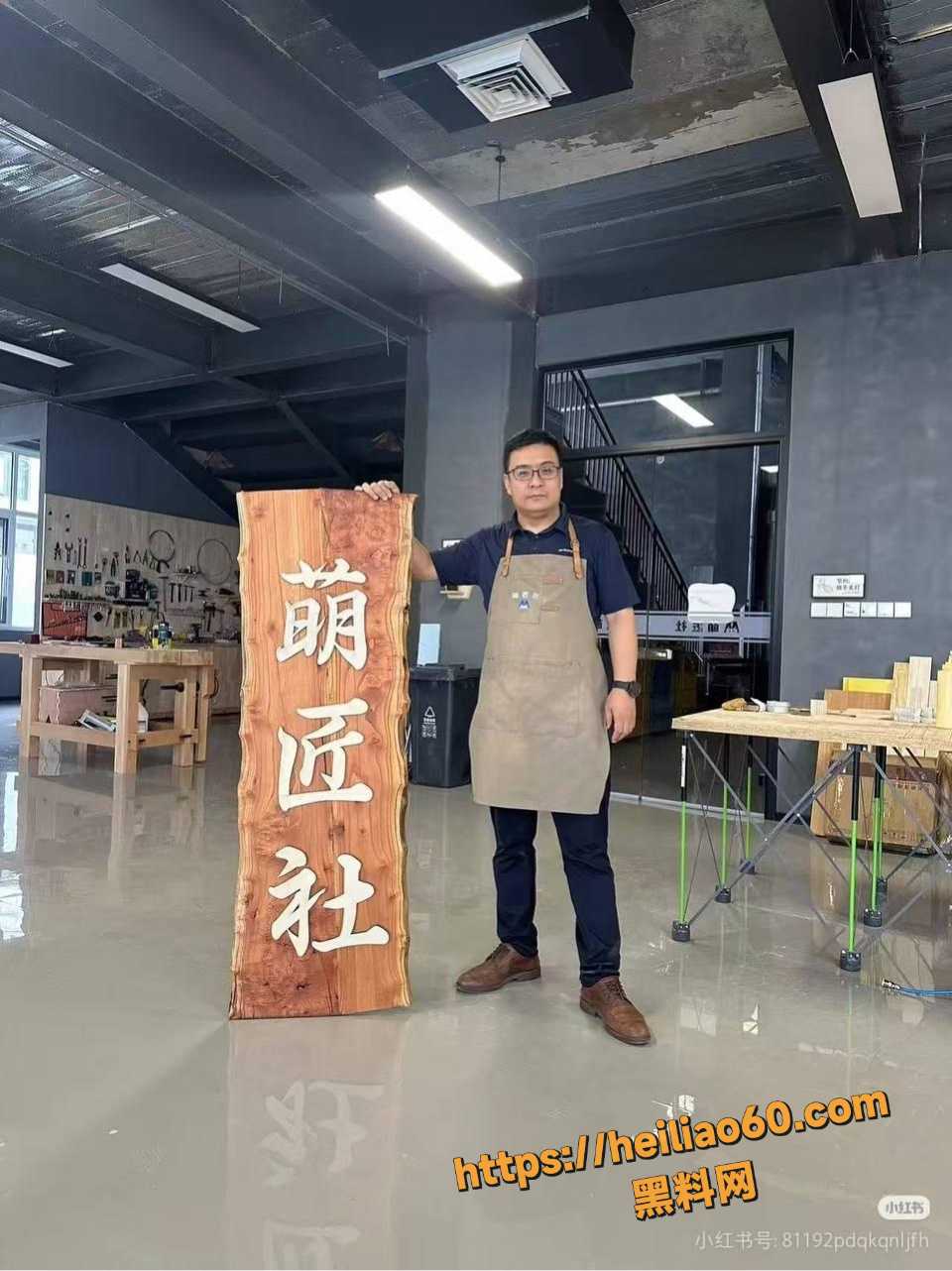 萌匠社老板10