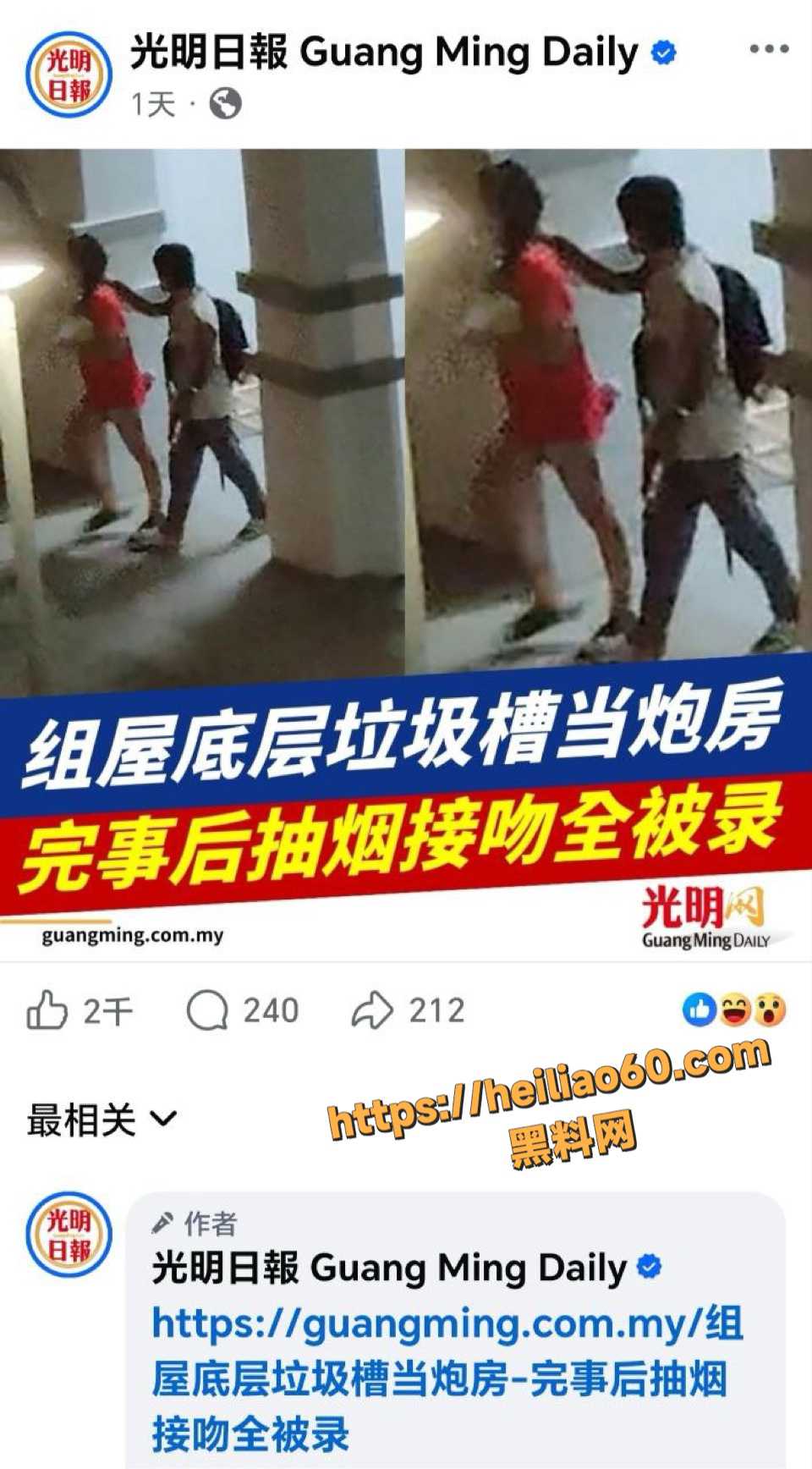  新加坡组屋男女性爱视频流出2