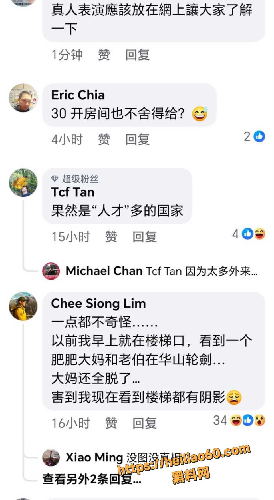 新加坡网红GY1
