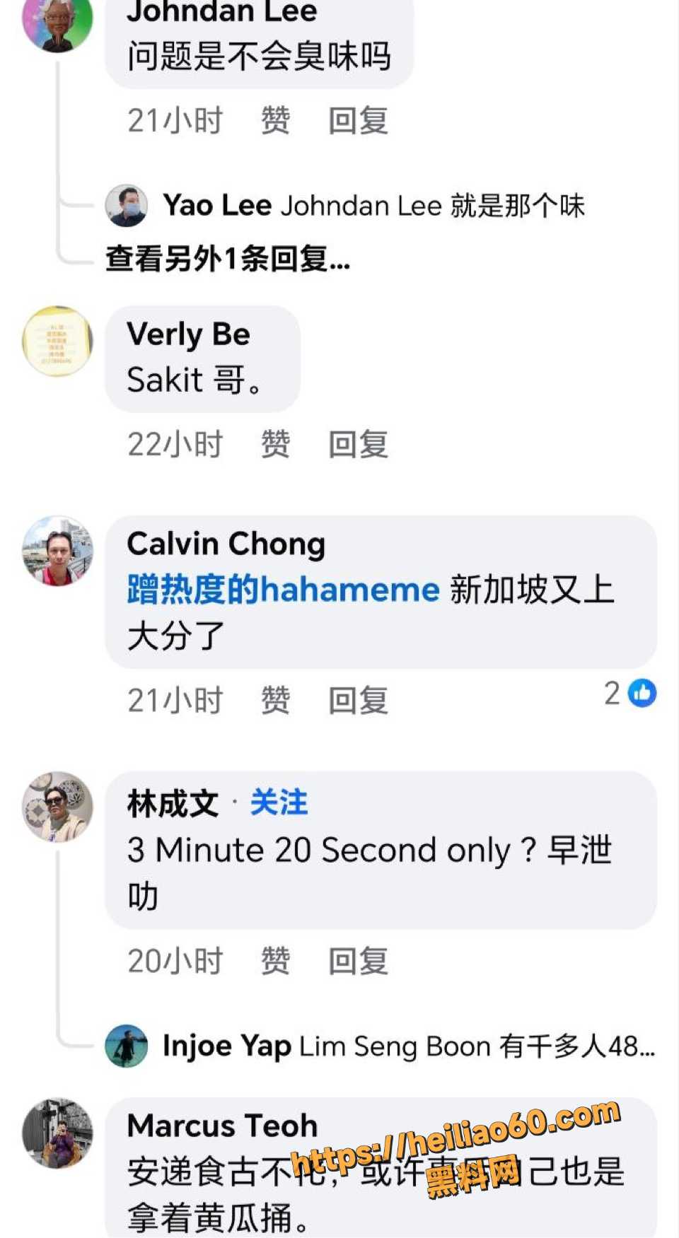 新加坡网红GY2