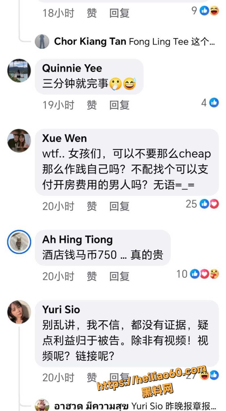 新加坡网红GY3