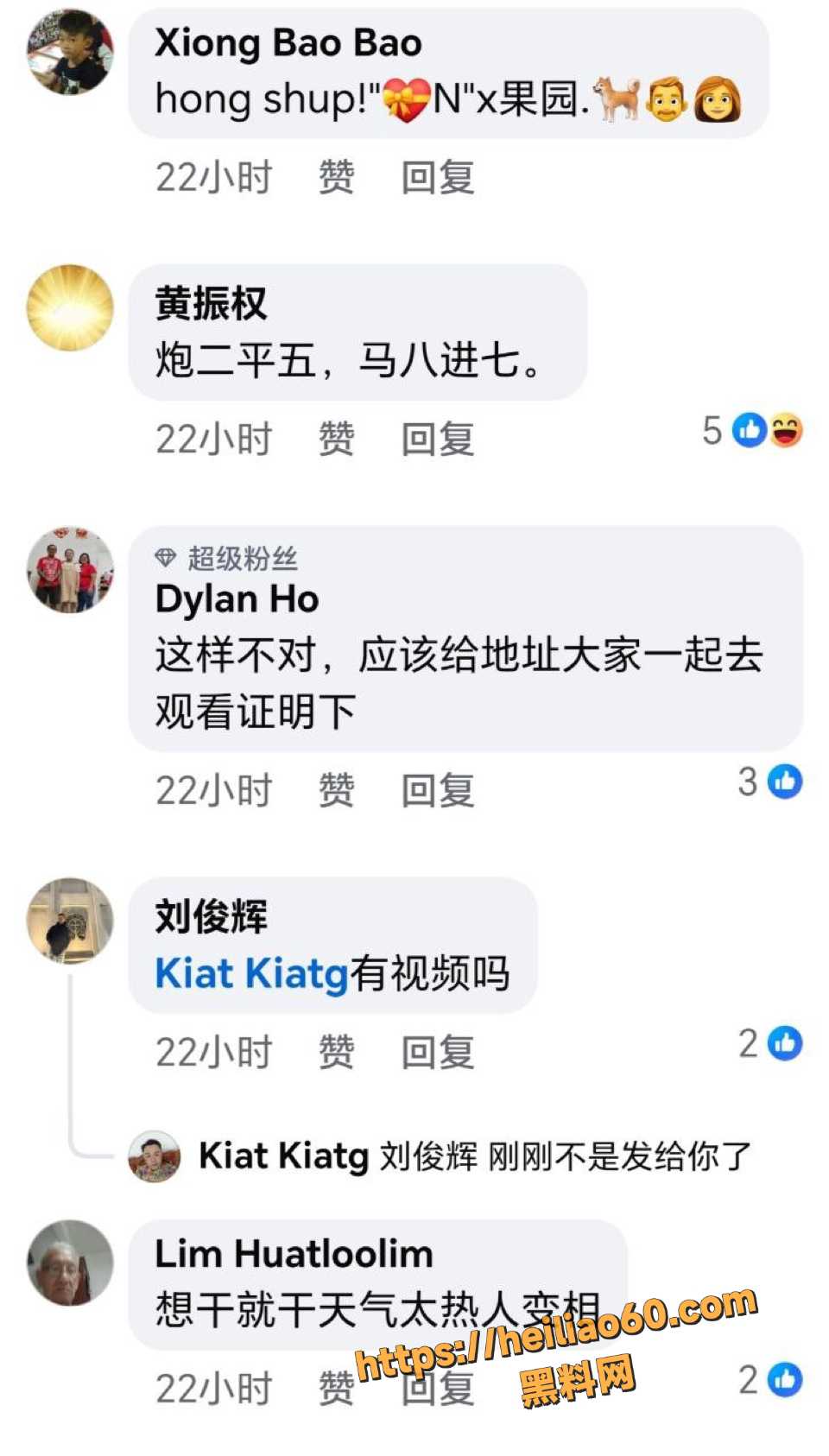 新加坡网红GY8