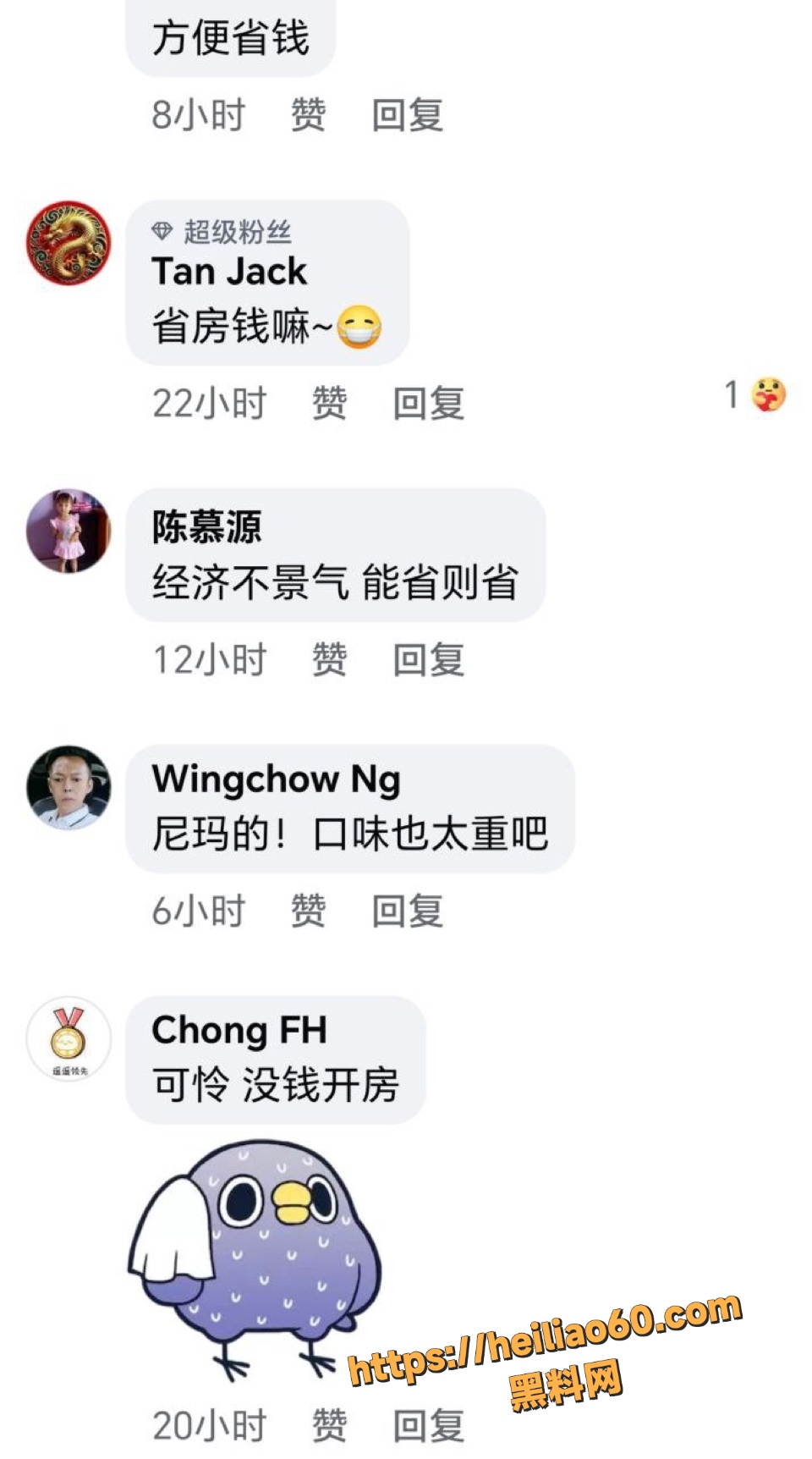 新加坡网红GY12