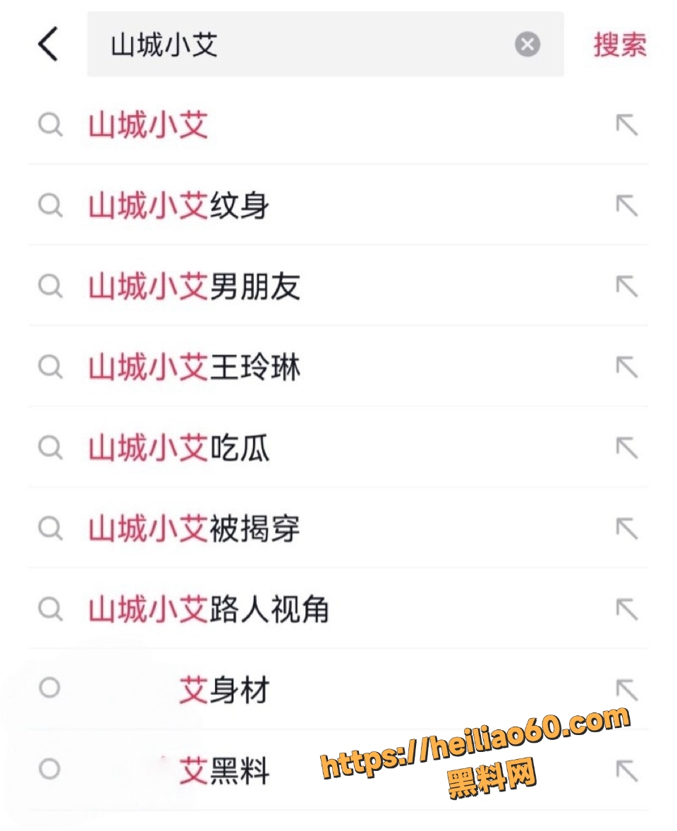 山城小艾性爱视频全曝光6