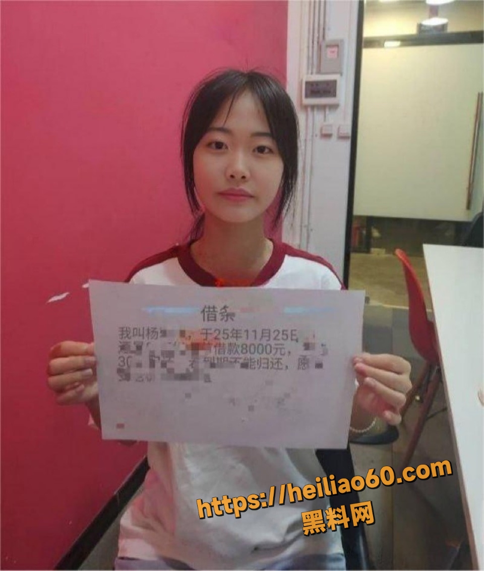 广东杨云菲裸贷事件3
