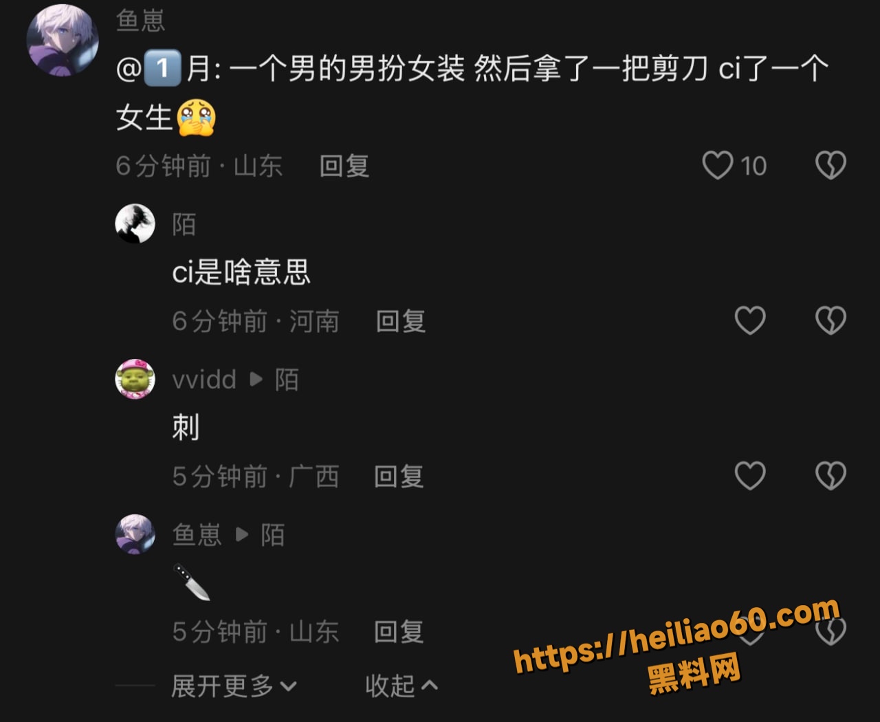 男扮女装5