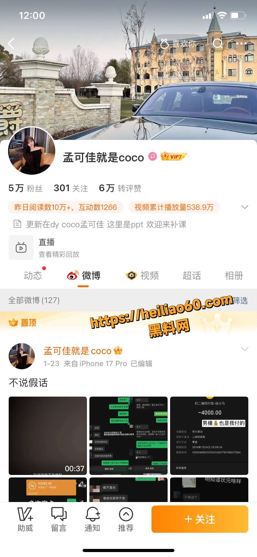 宋之馨性爱视频2