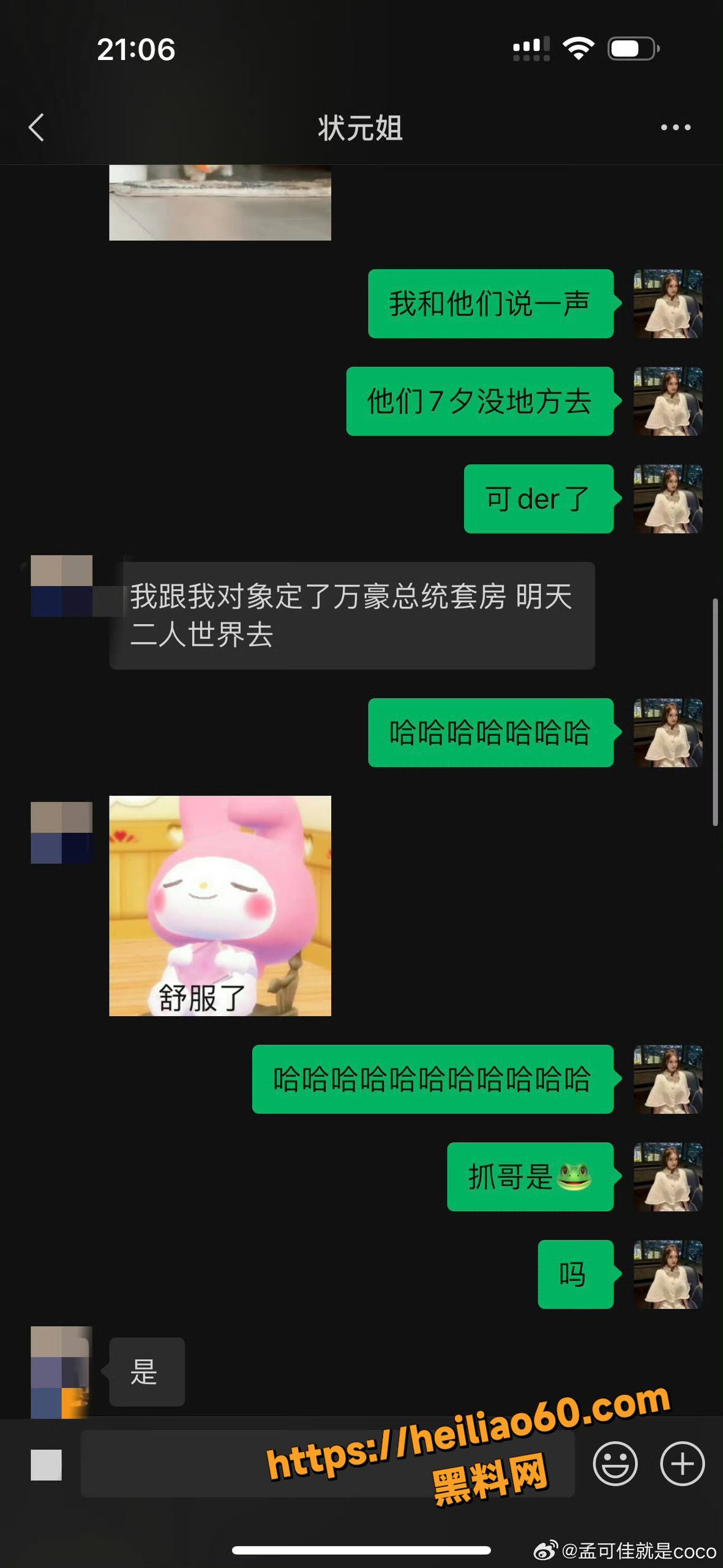 宋之馨对宋晓峰态度恶劣7