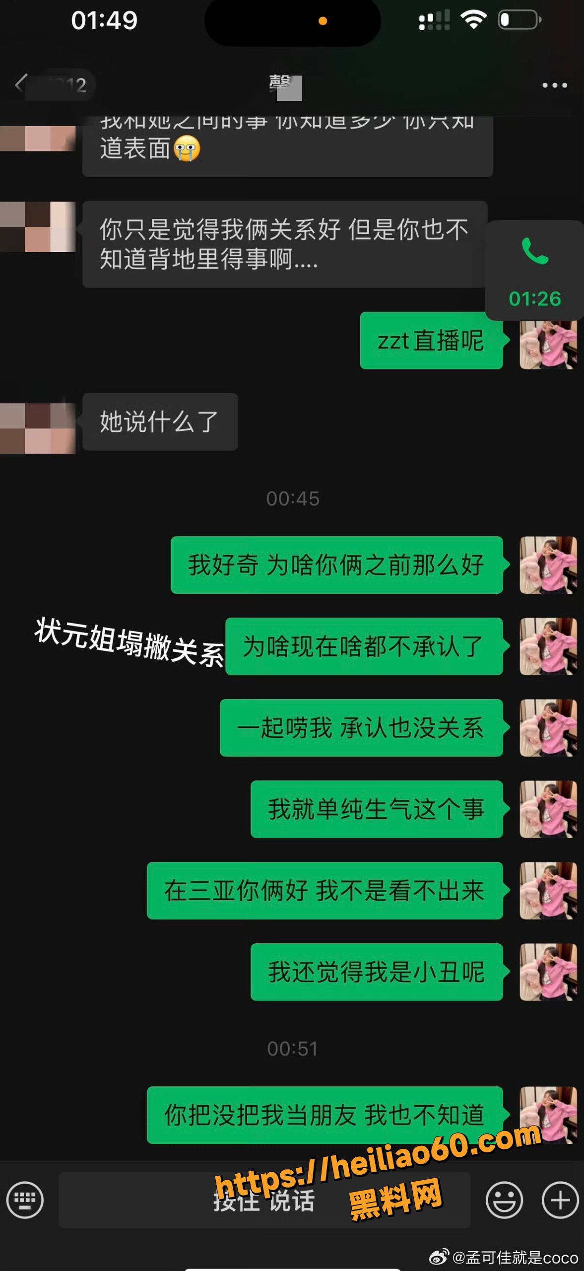 宋之馨对宋晓峰态度恶劣6