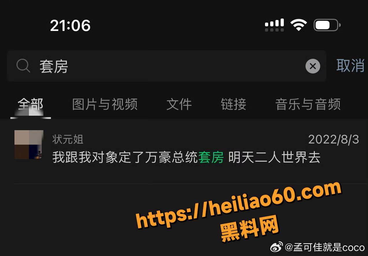 孟可佳直播曝光宋之馨黑料11
