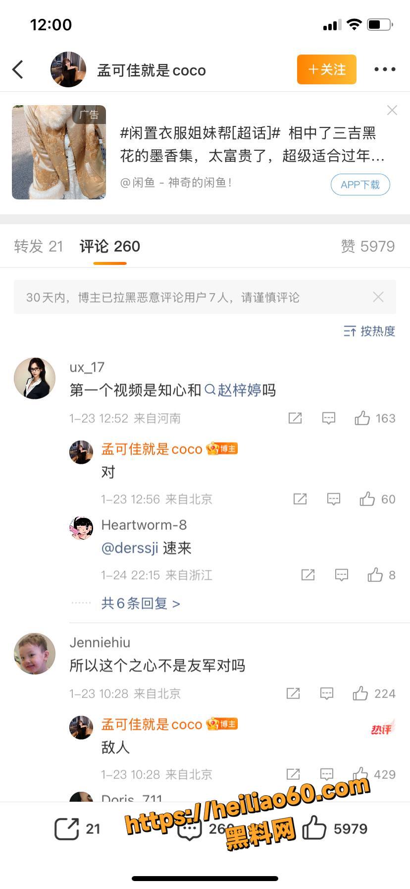 宋之馨三亚点男模事件16
