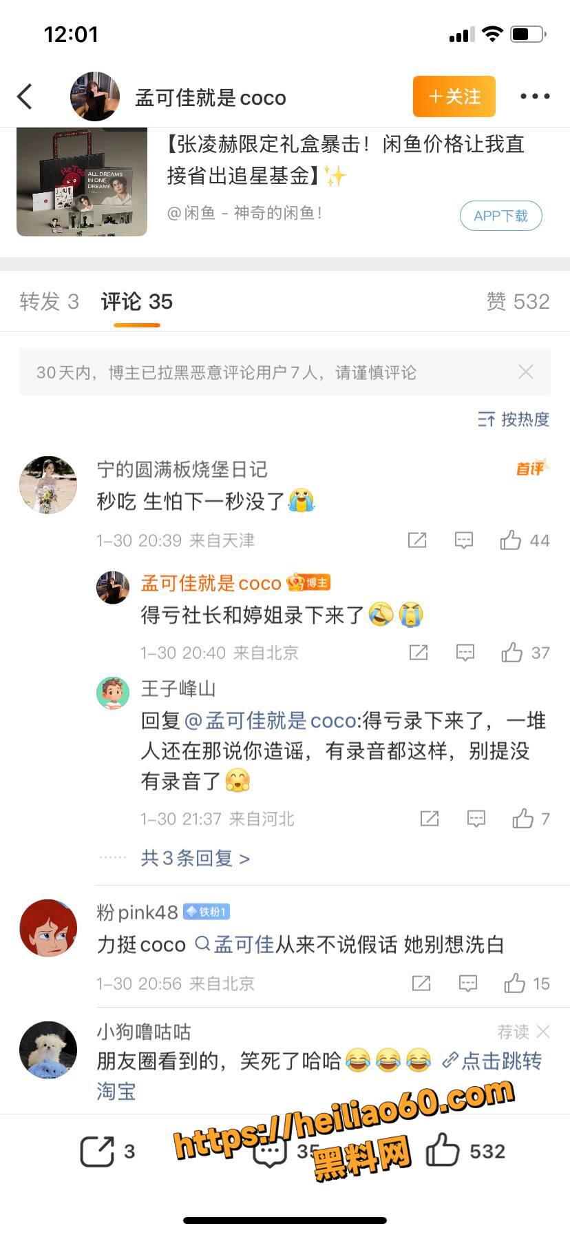 宋之馨三亚点男模事件17