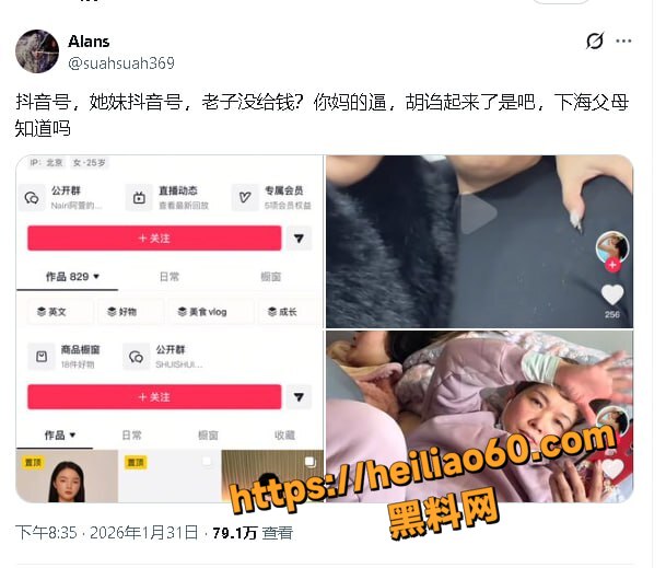 推特刘诗萱嫖资捐红十字会7
