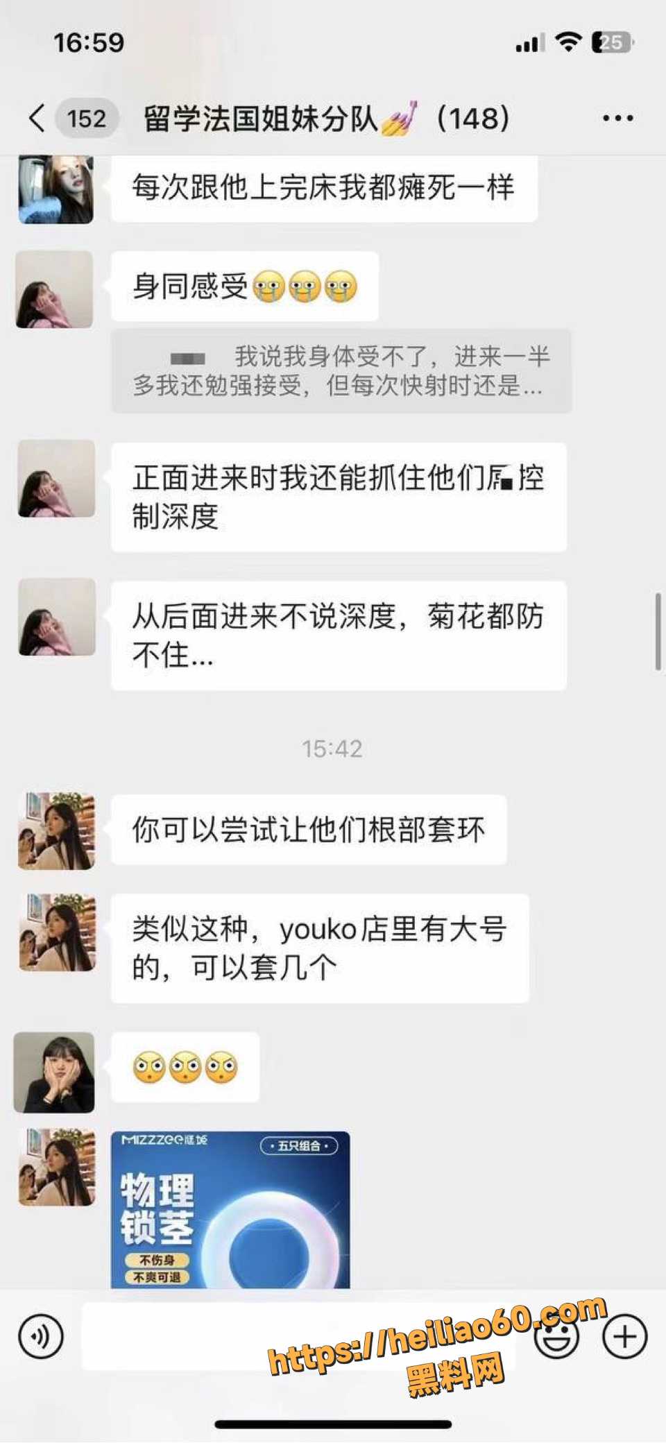 法国小分队13