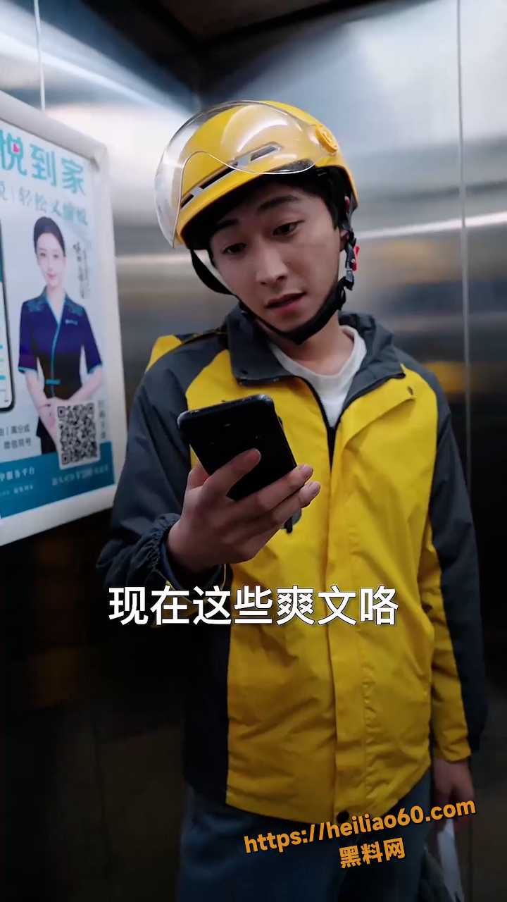 外卖员