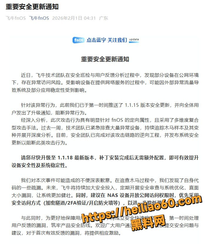 飞牛fnOS网盘私密视频资源3