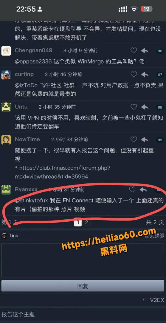 飞牛fnOS史上最大漏洞11