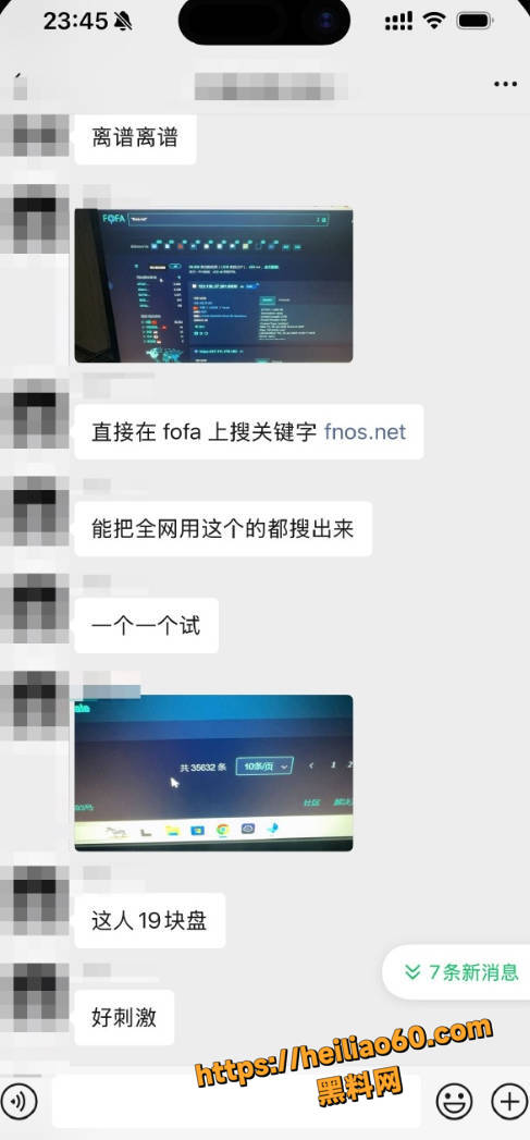 飞牛fnOS史上最大漏洞15