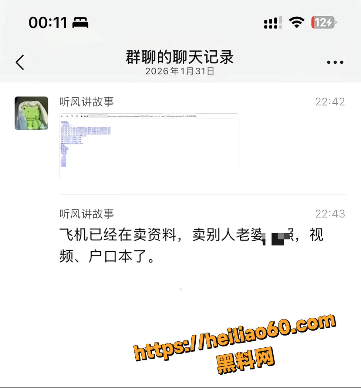 飞牛fnOS16