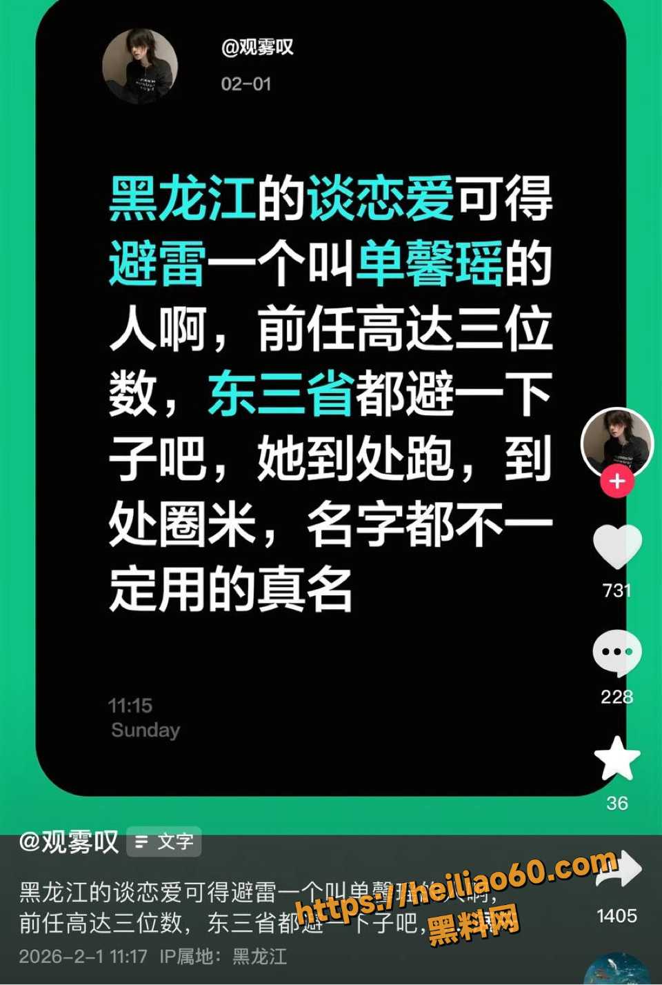 单馨瑶雇人上门威胁前任事件2