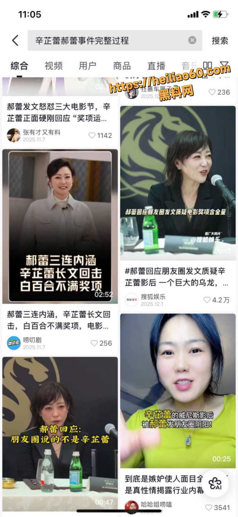 郝蕾无缘最佳女主角