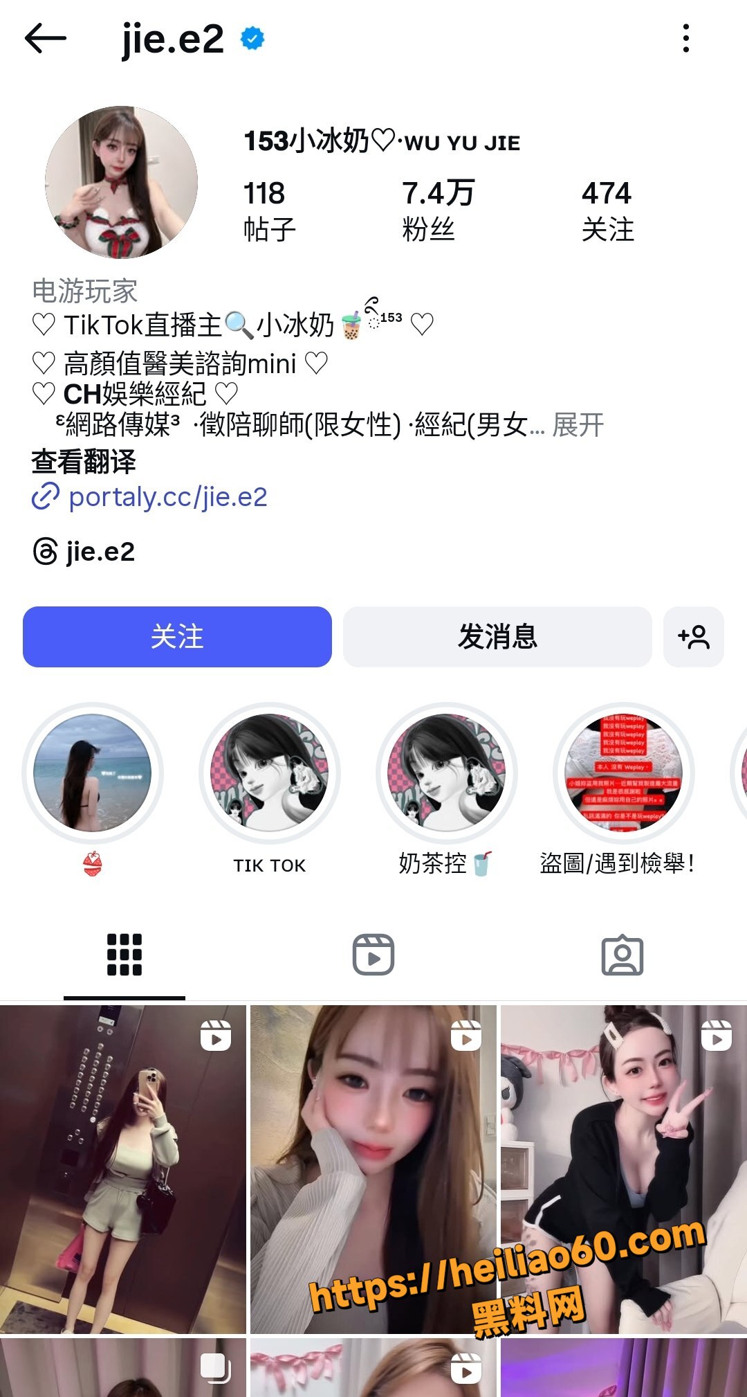 INS网红小冰奶直播录屏1