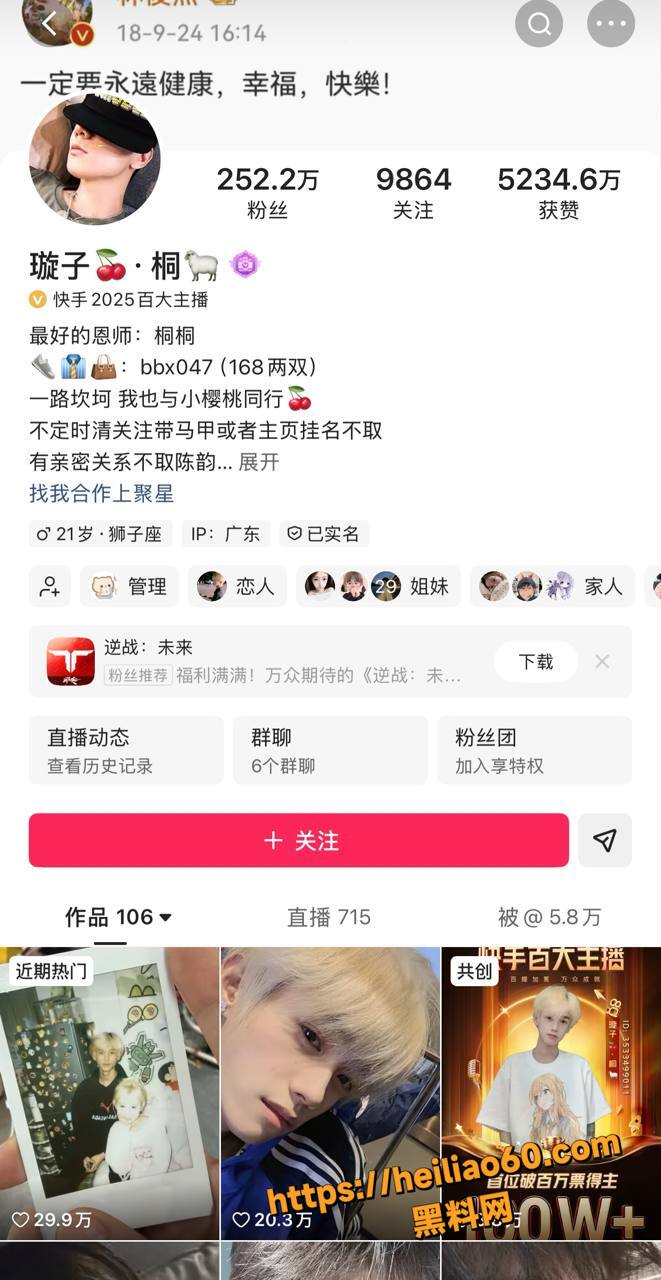 快手璇子睡粉证据实锤1