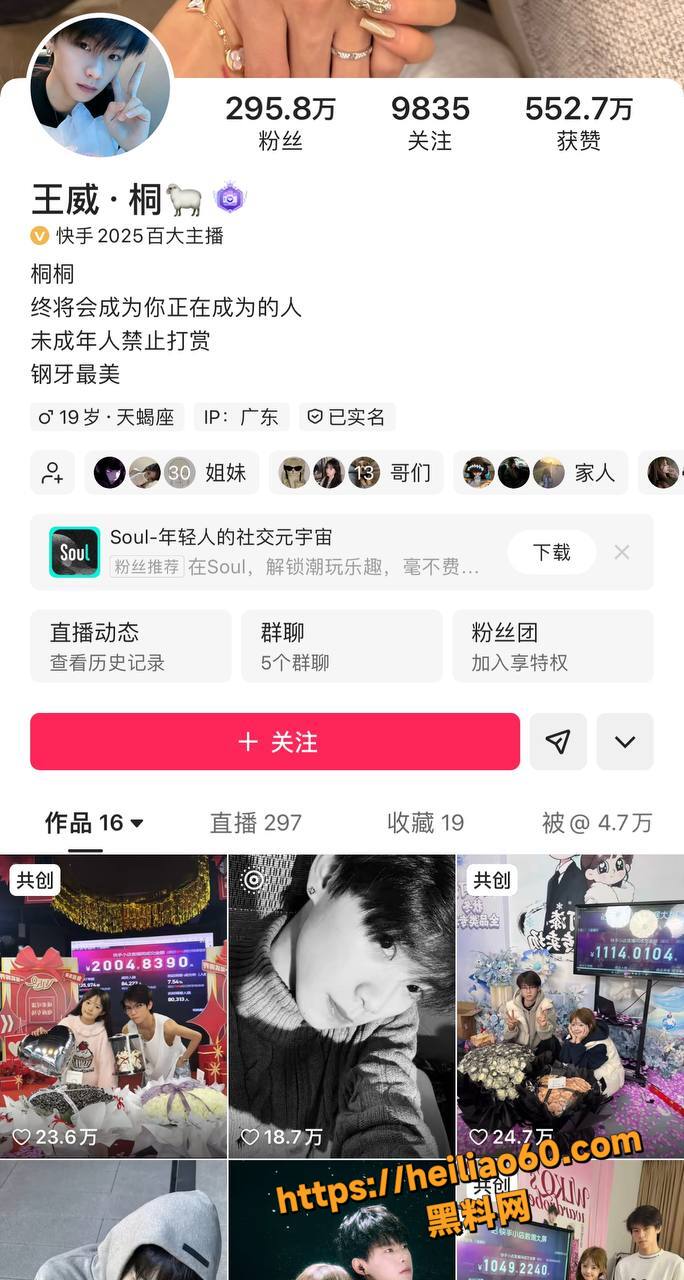快手璇子睡粉证据实锤2