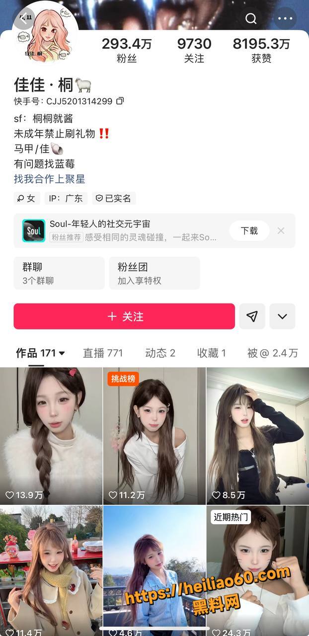 快手璇子睡粉证据实锤3
