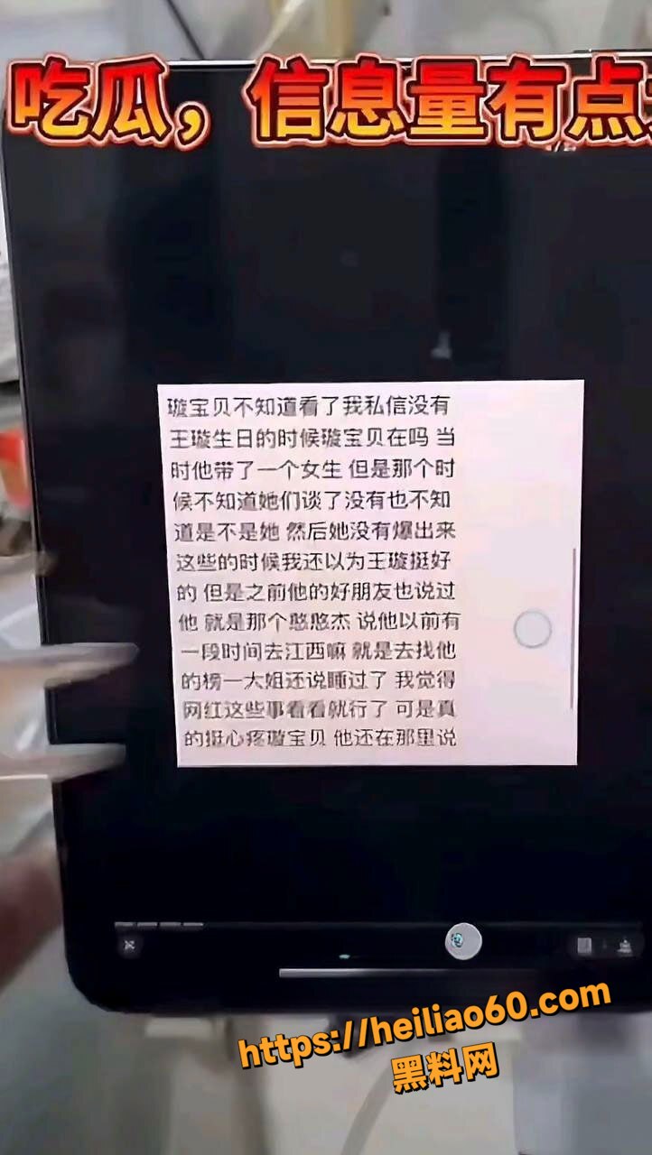 快手璇子睡粉证据实锤5