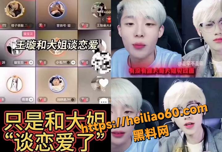 网红璇子直播扇弟弟耳光6