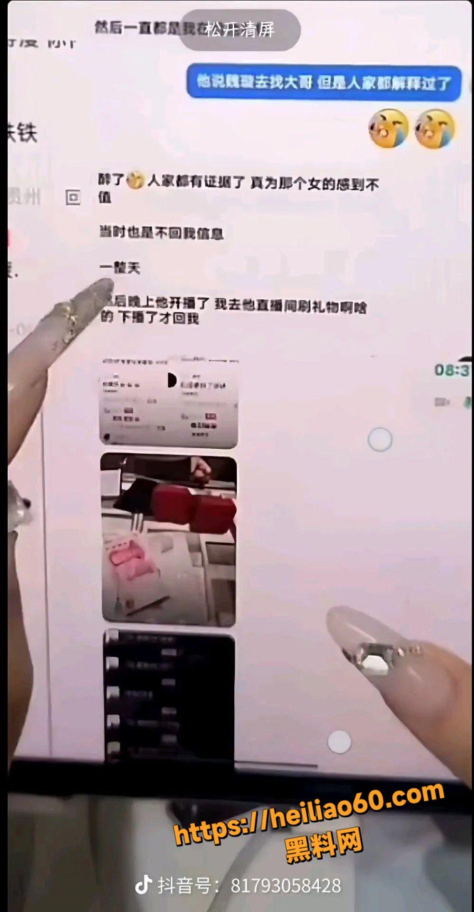 网红璇子直播扇弟弟耳光8