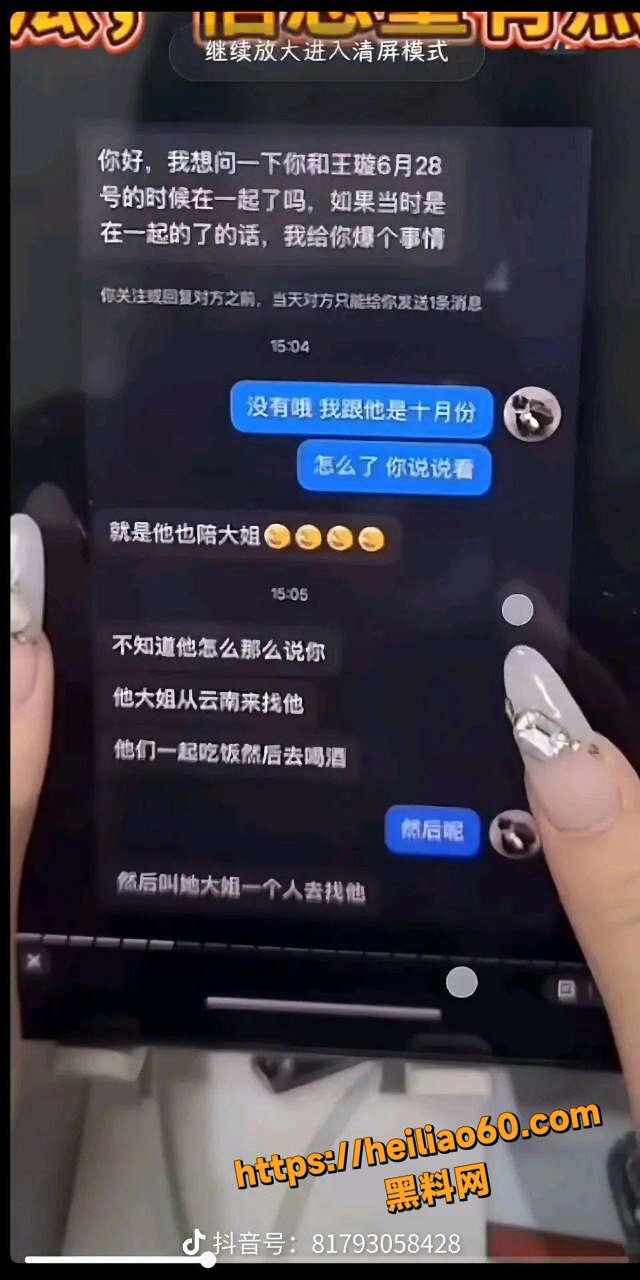 网红璇子直播扇弟弟耳光9