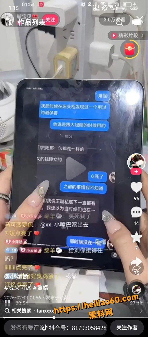 网红璇子直播扇弟弟耳光10