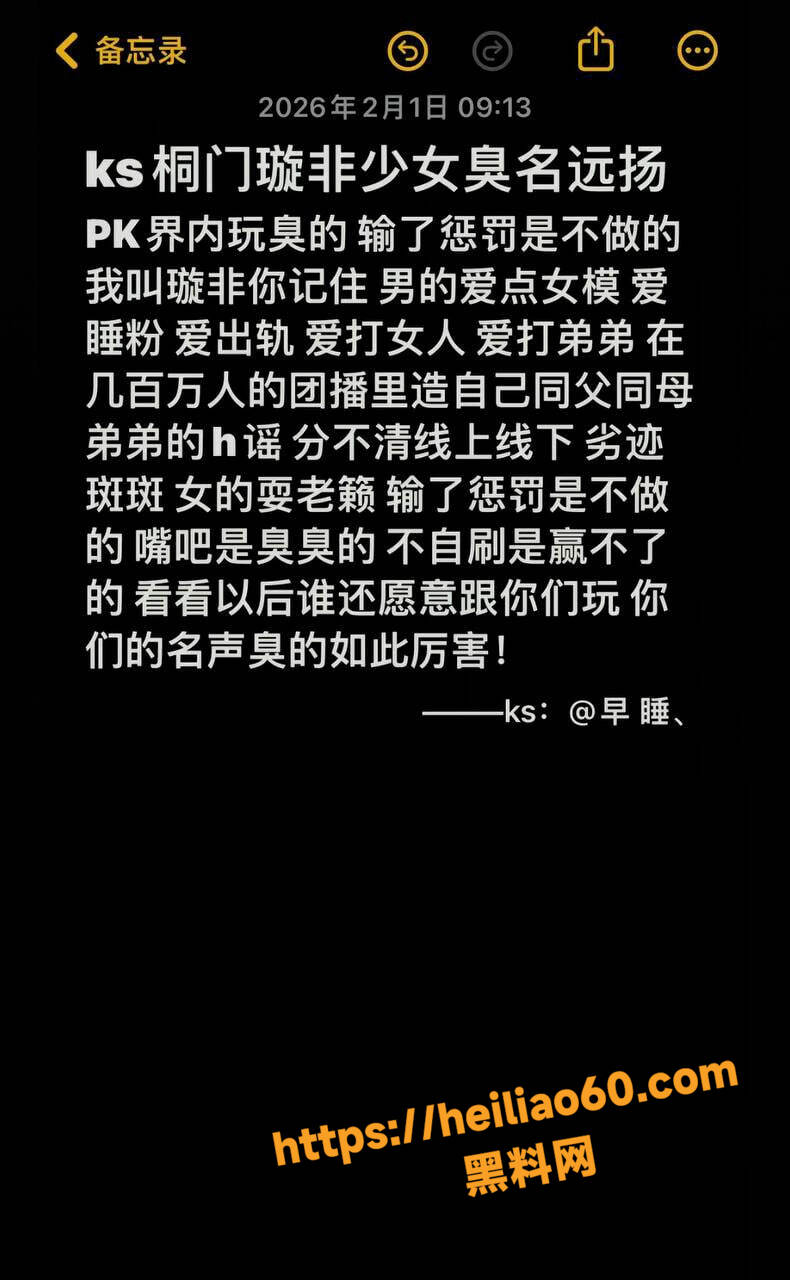 直播事故16