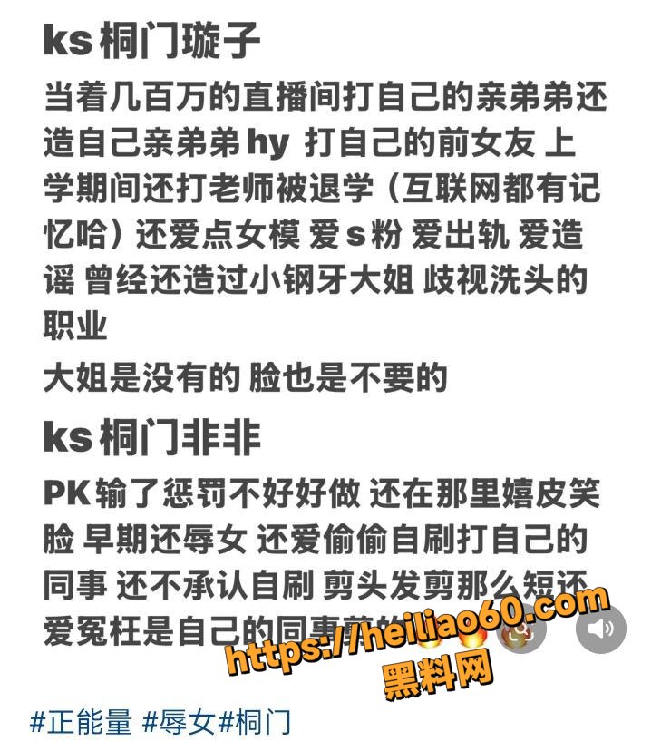 直播事故17