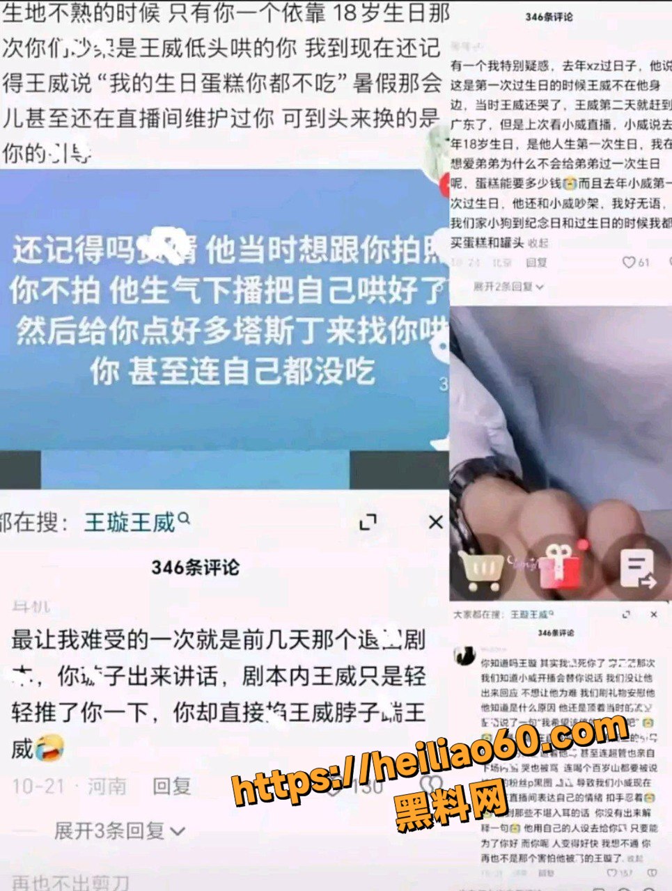 直播事故19