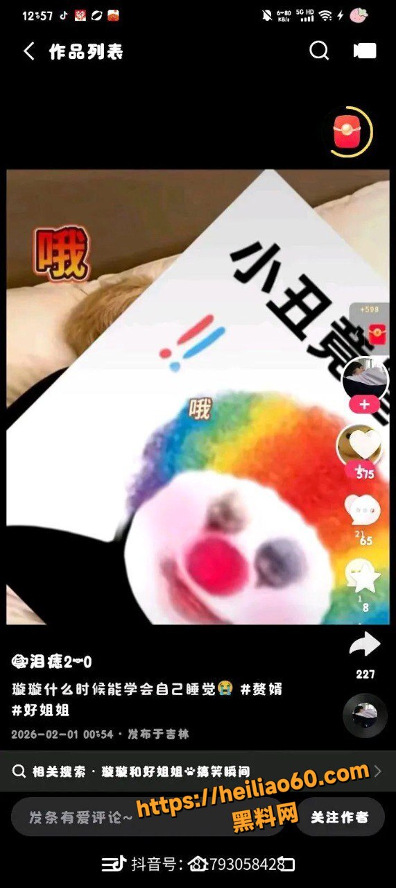 直播事故20