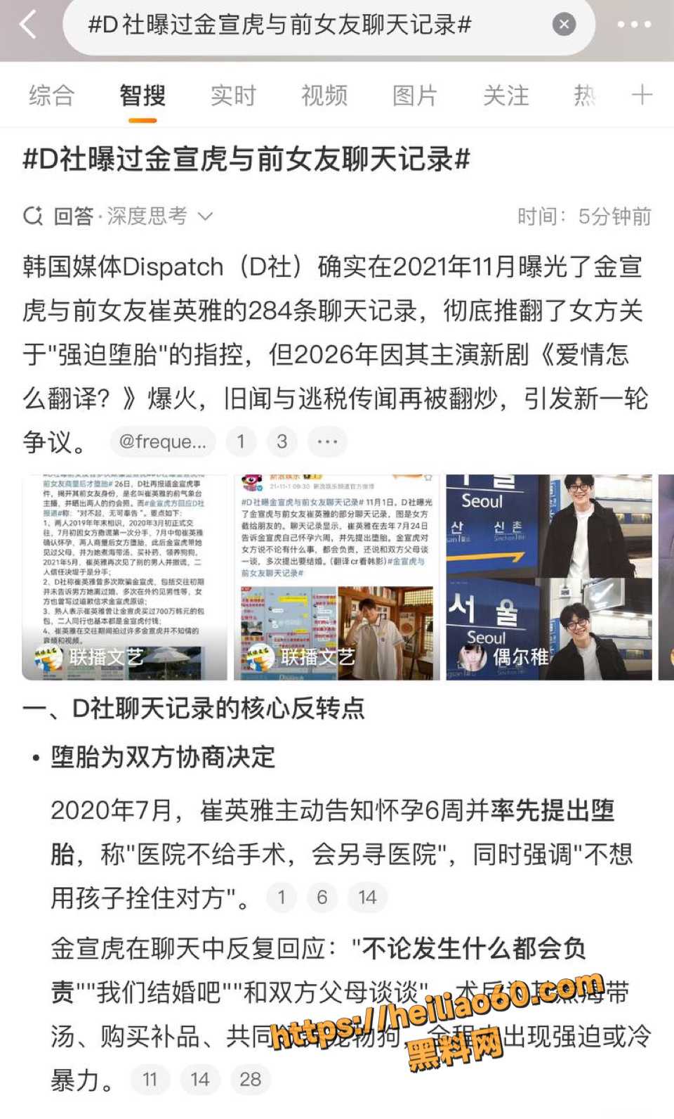 虎新剧爱情怎么翻译爆火Netflix1