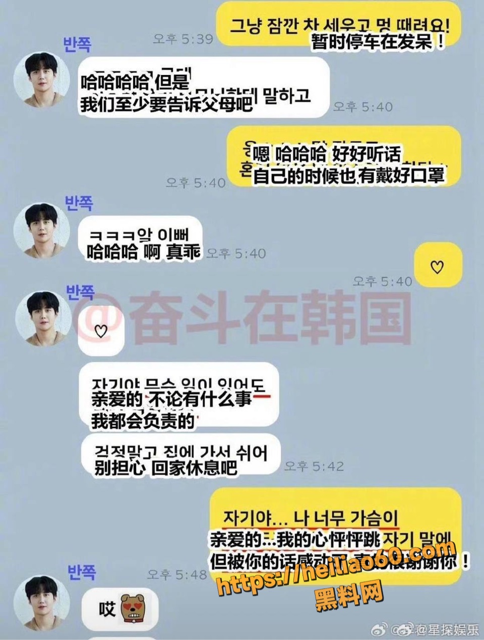 金宣虎与崔英雅打胎聊天记录曝光5