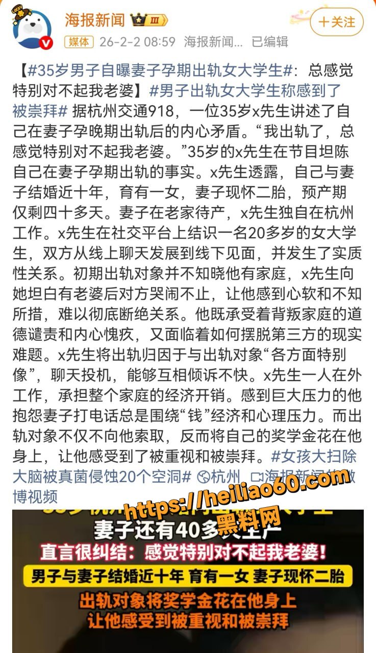 杭州男子出轨女大学生事件1