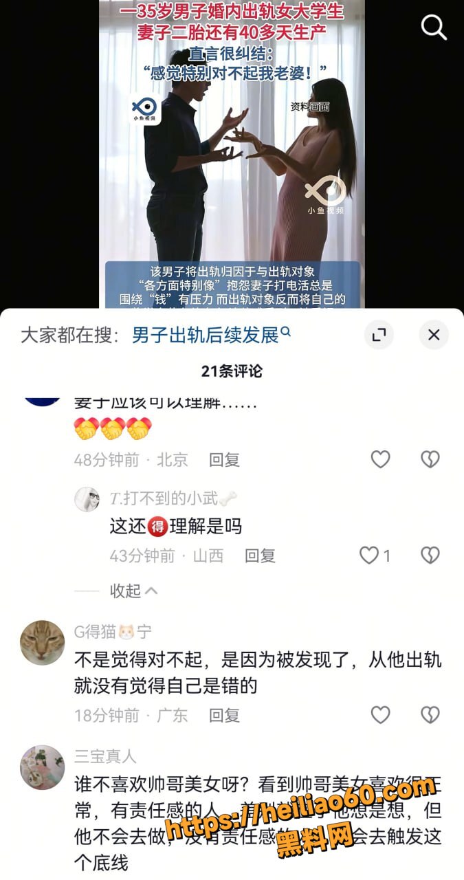 杭州男子出轨女大学生事件2